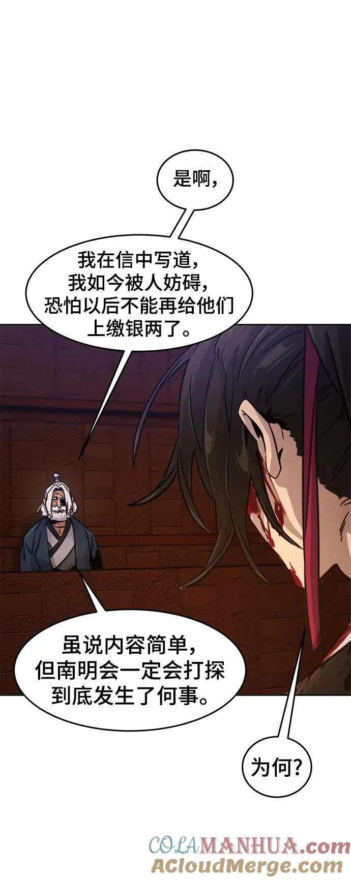 第72话 第43页