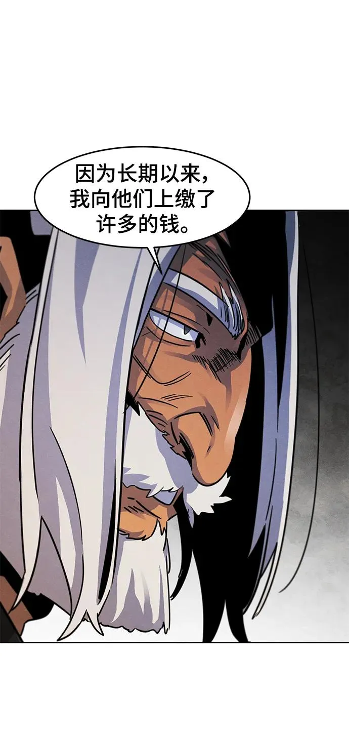 第72话 第44页