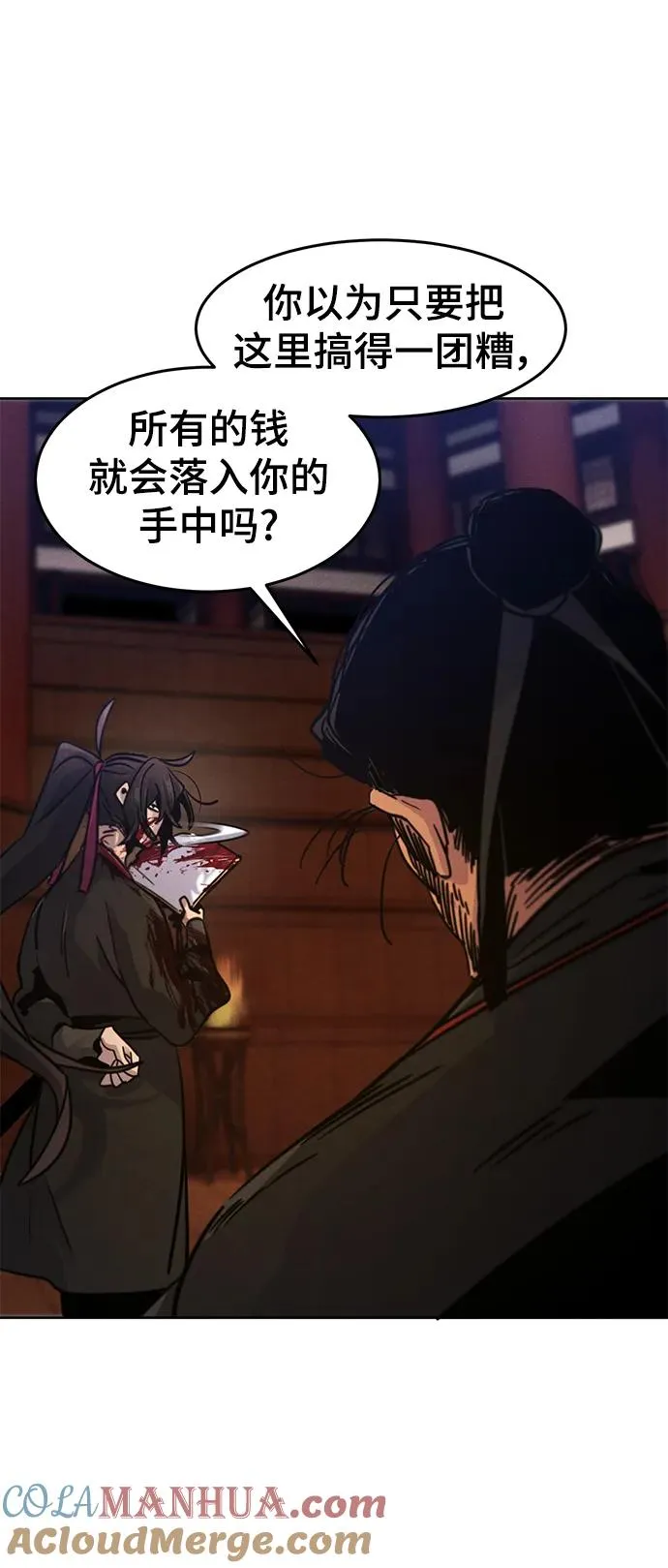 第72话 第46页