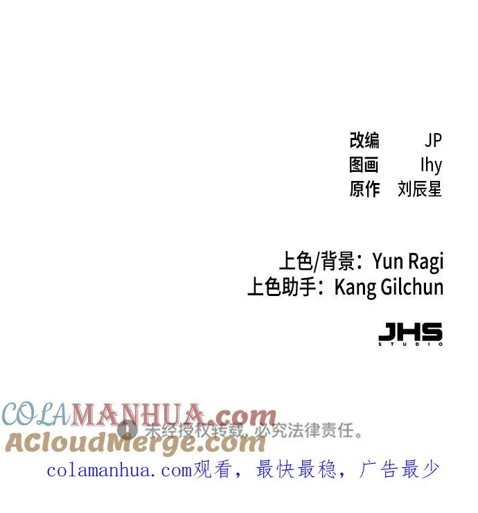 第72话 第82页