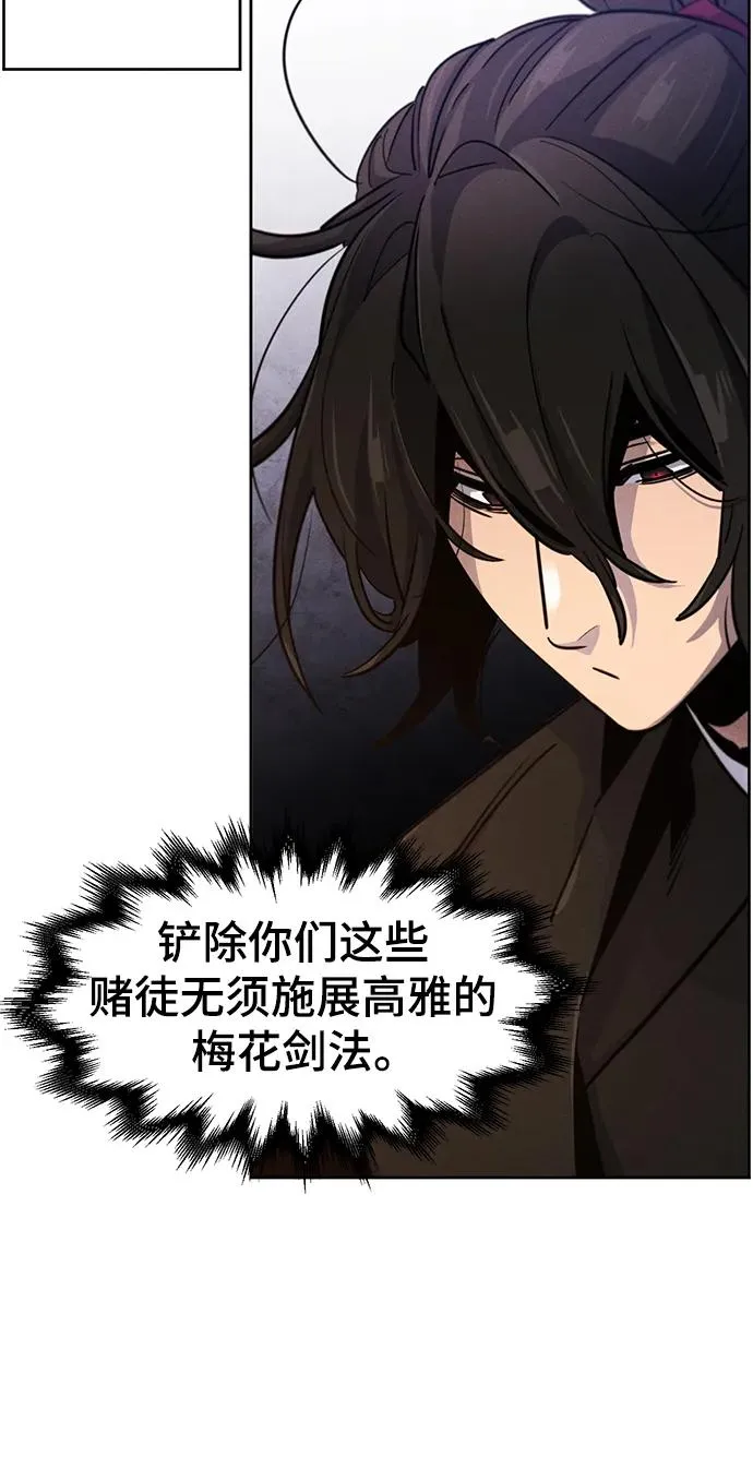 第71话 第9页