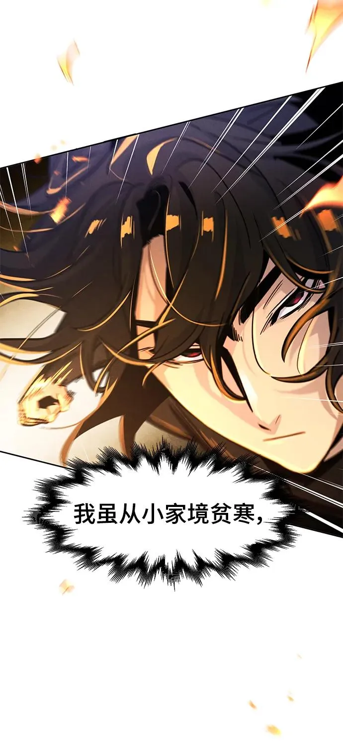 第71话 第17页