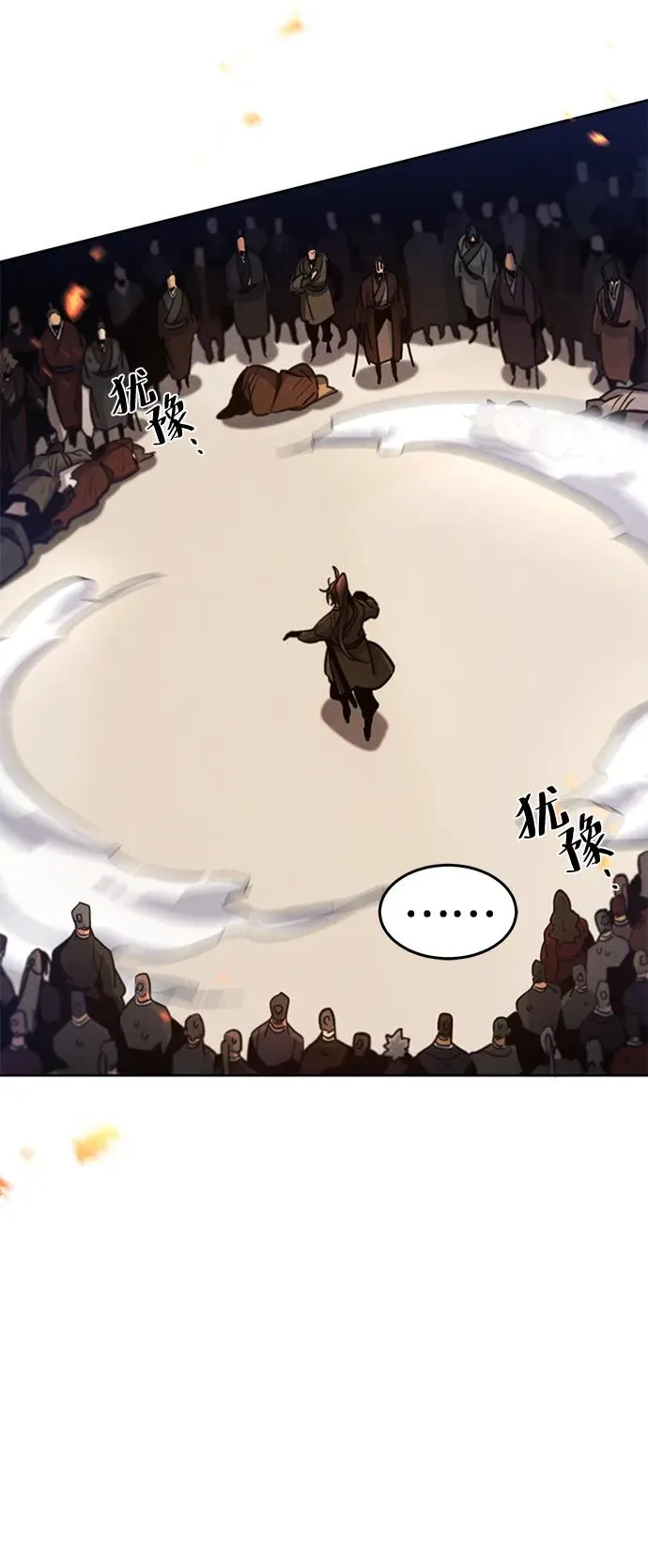 第71话 第30页