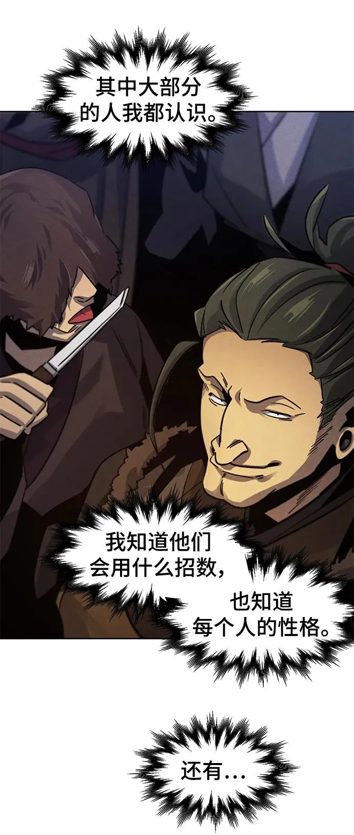 第71话 第35页
