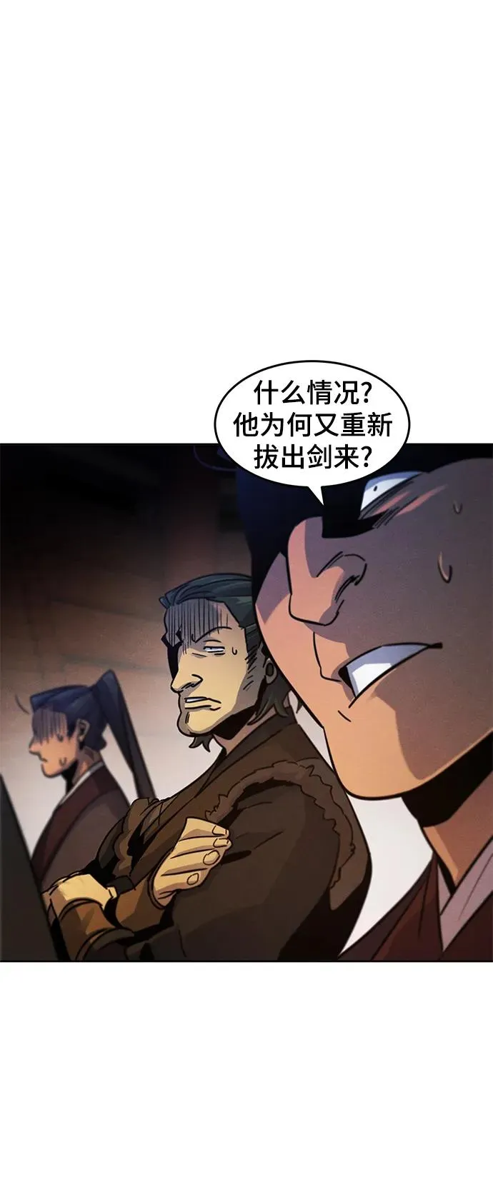 第71话 第38页