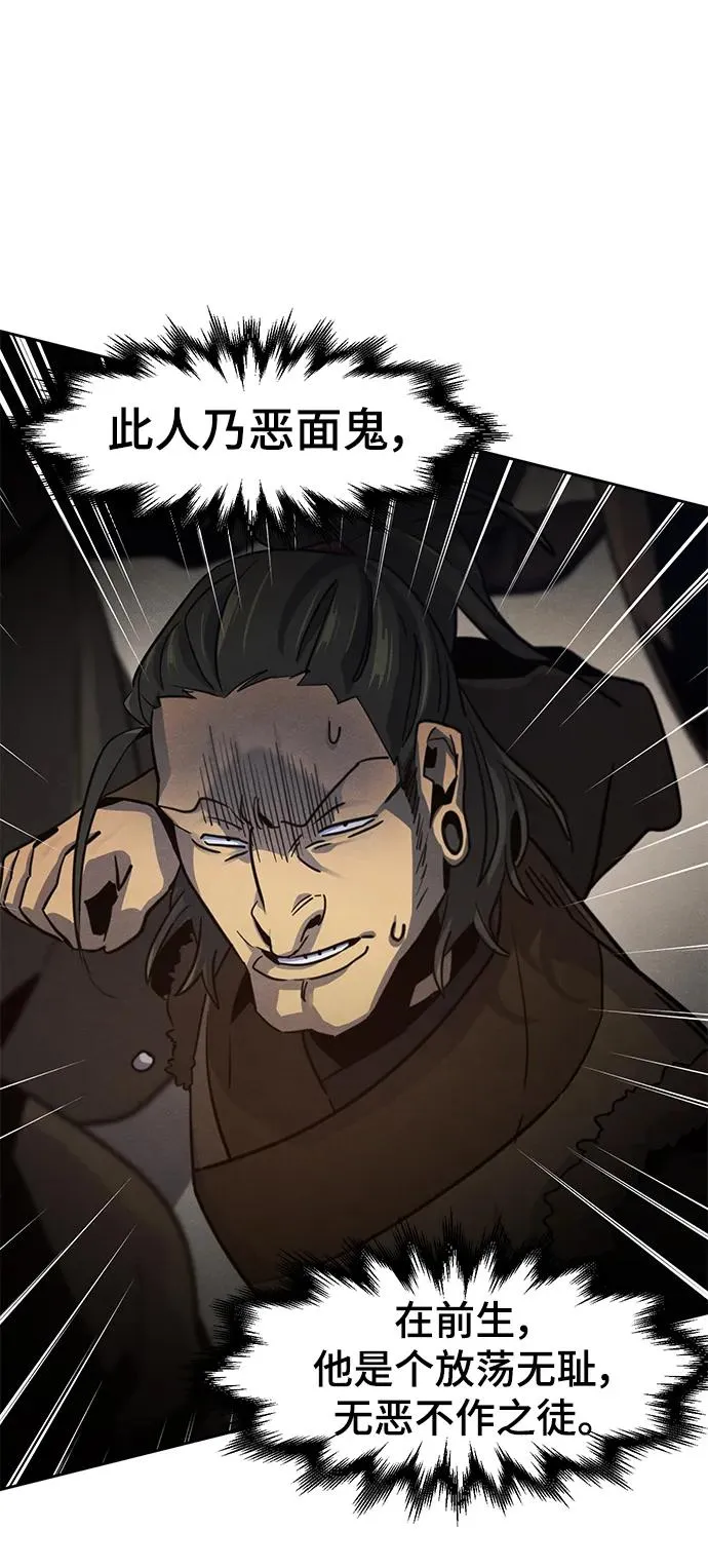 第71话 第41页
