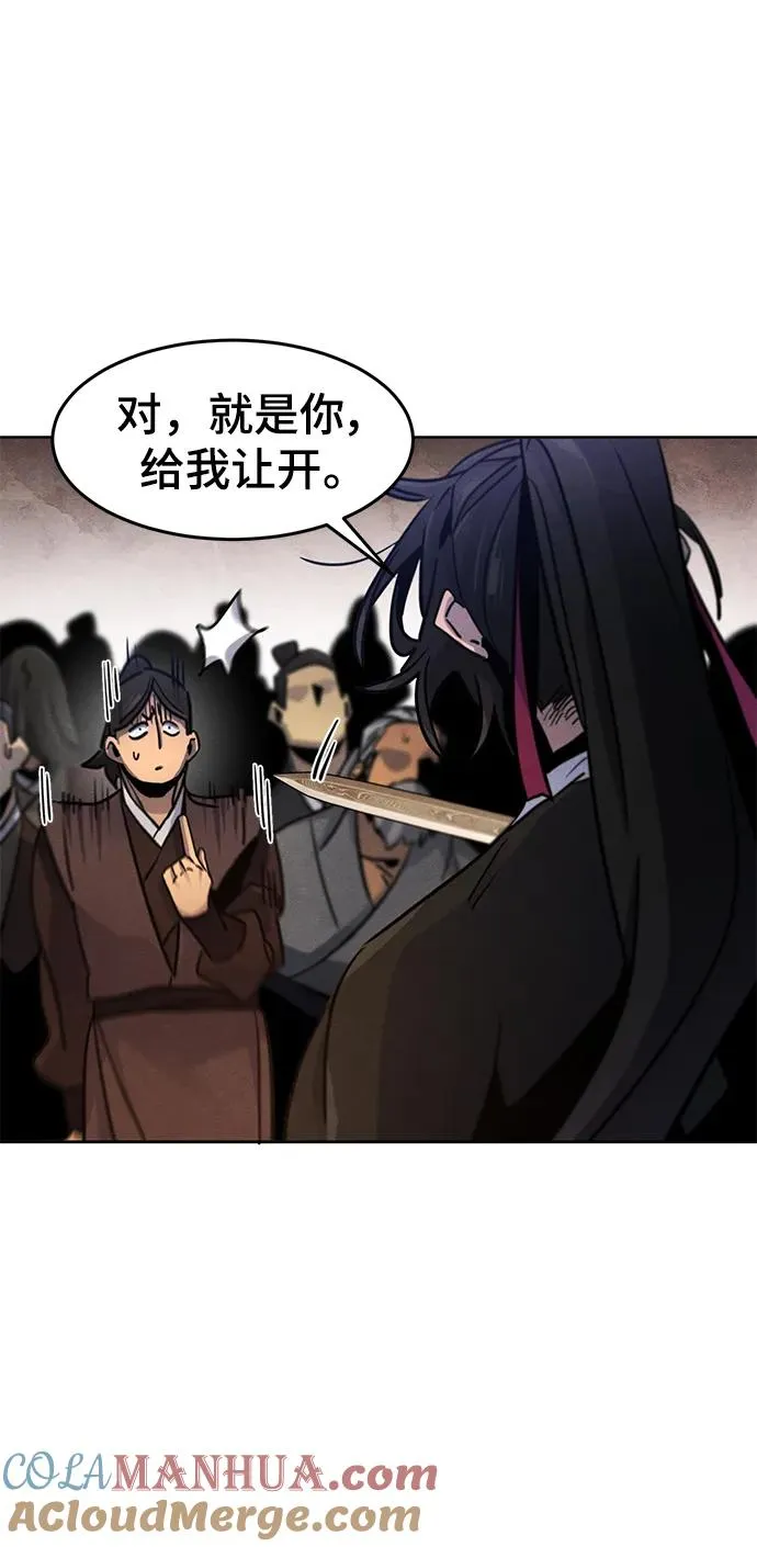 第71话 第52页