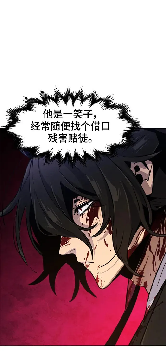 第71话 第56页