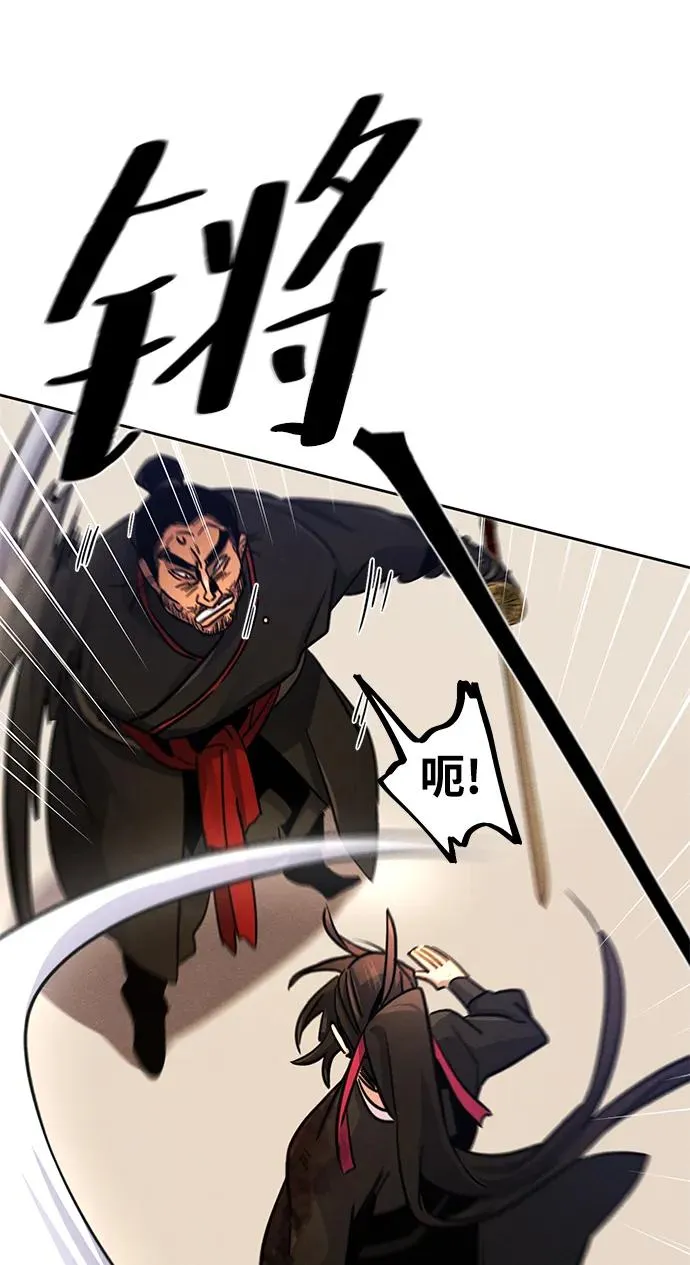 第71话 第71页