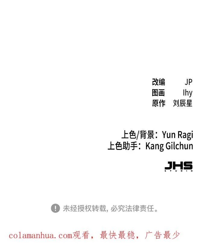 第71话 第92页