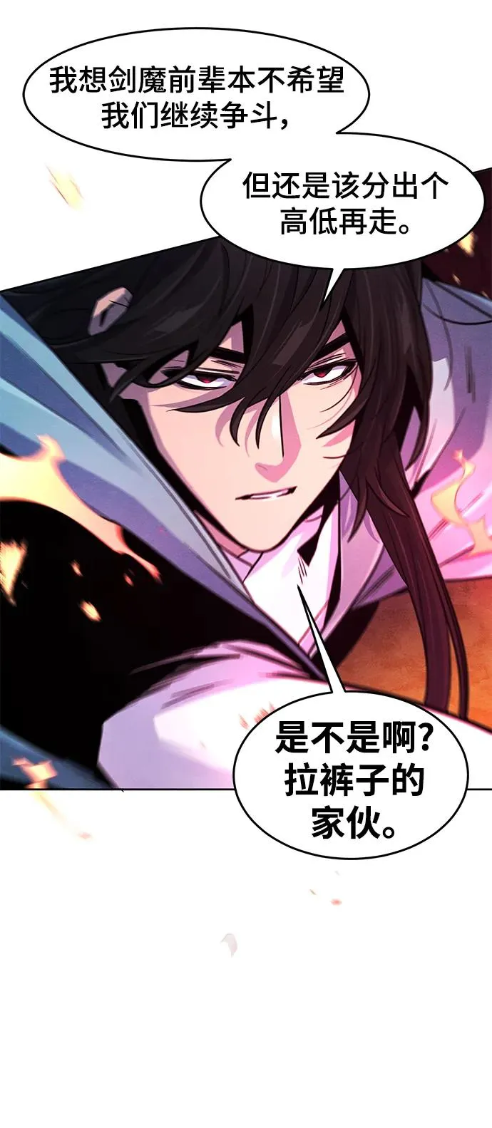 第88话 第6页
