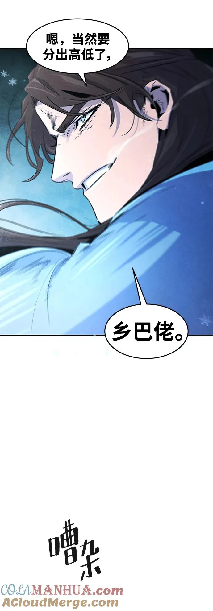 第88话 第7页