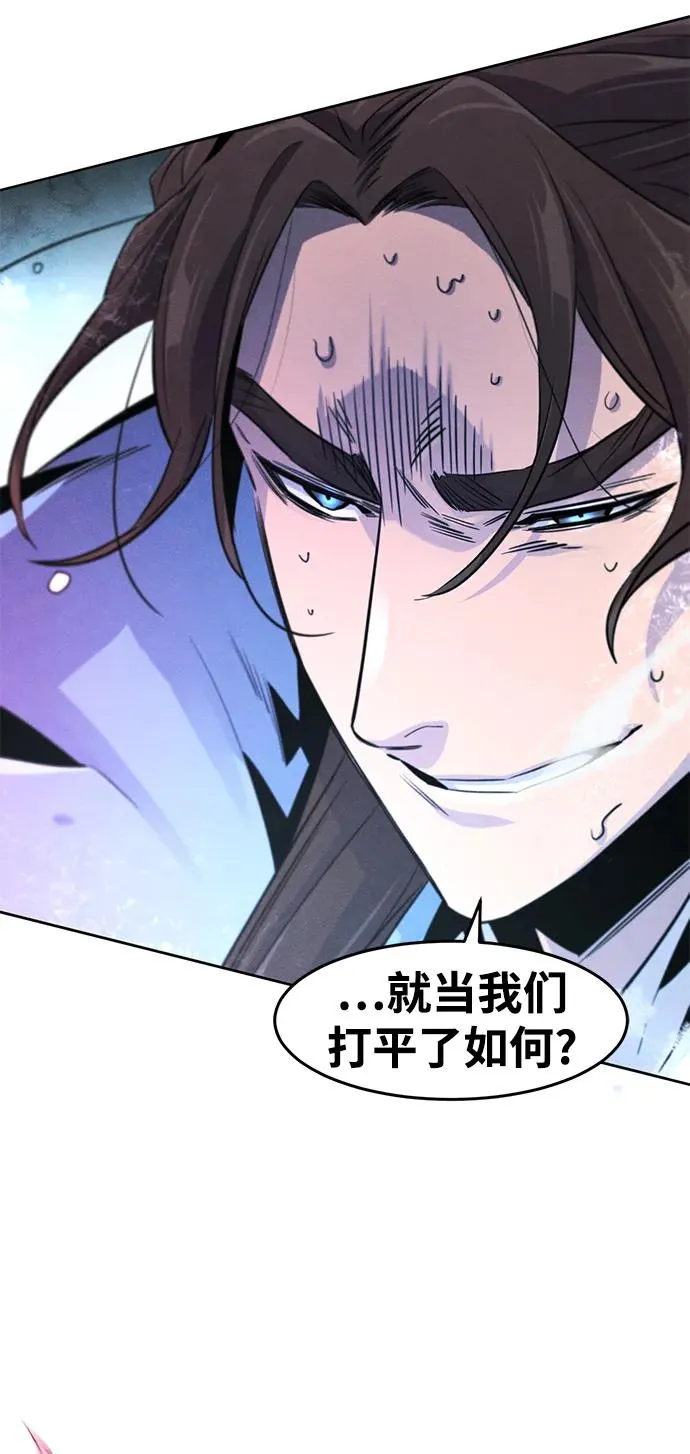 第88话 第14页