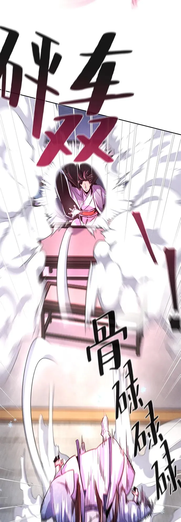 第88话 第17页
