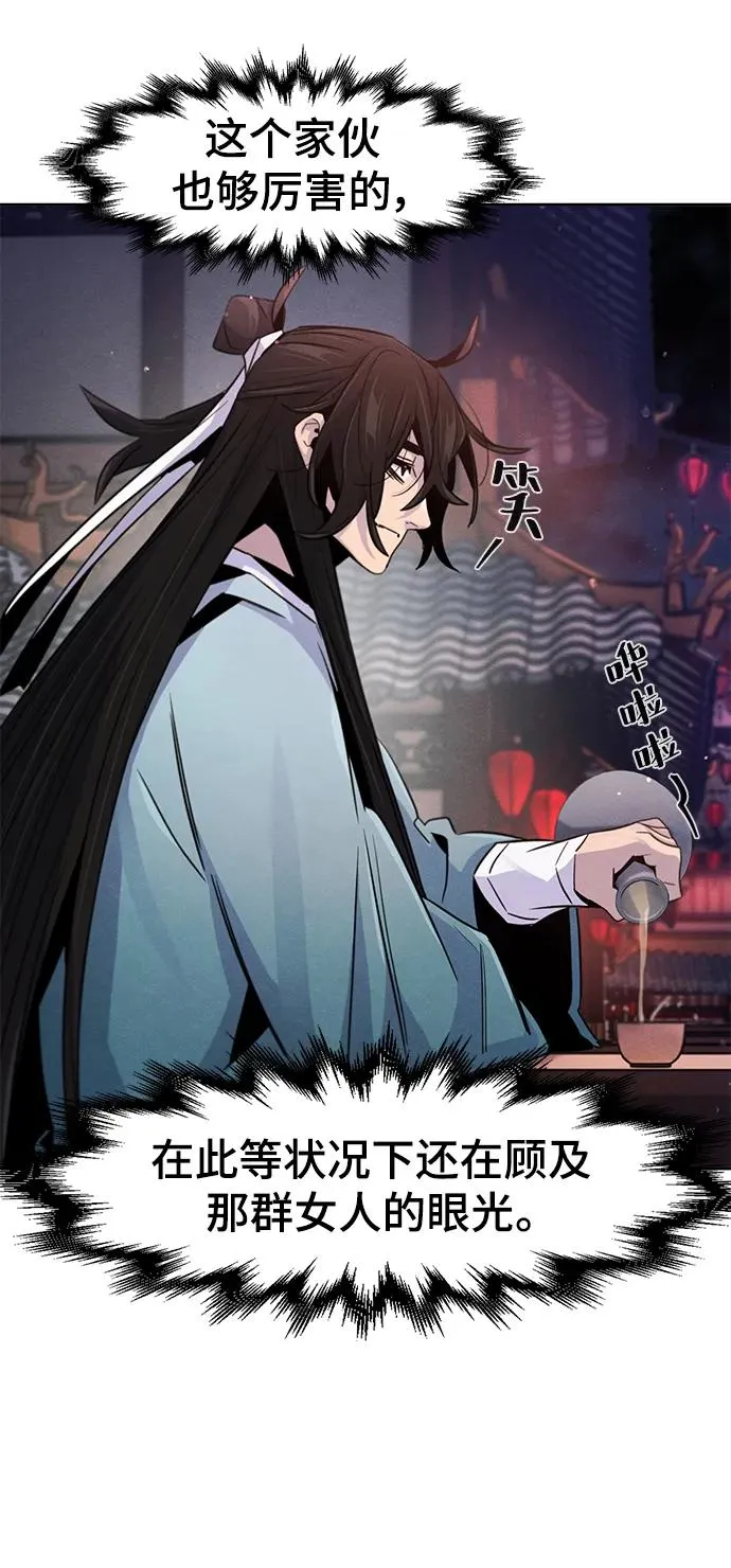 第88话 第23页