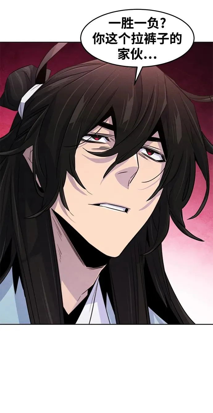 第88话 第27页