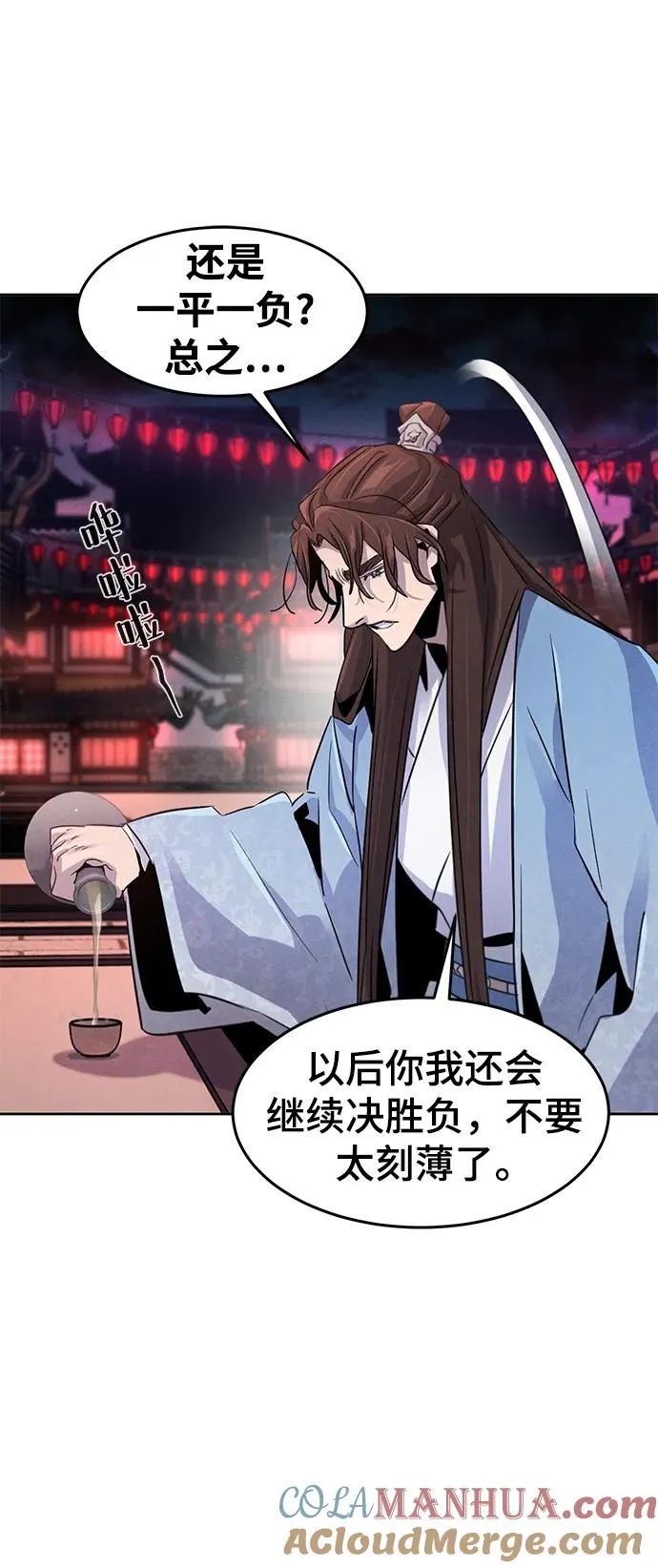 第88话 第28页
