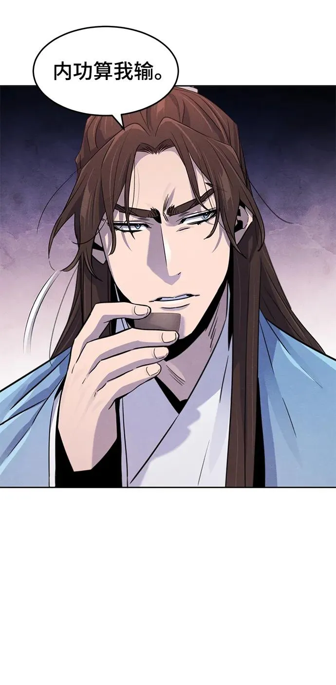 第88话 第29页
