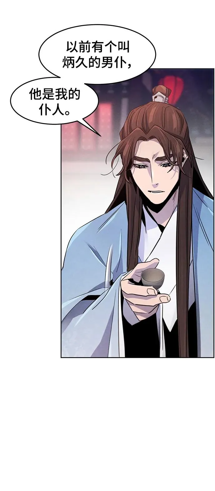 第88话 第32页
