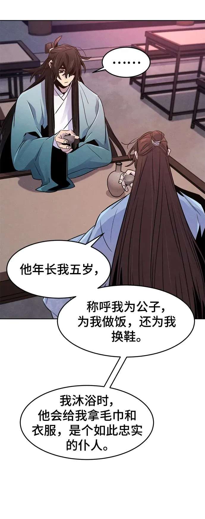 第88话 第33页