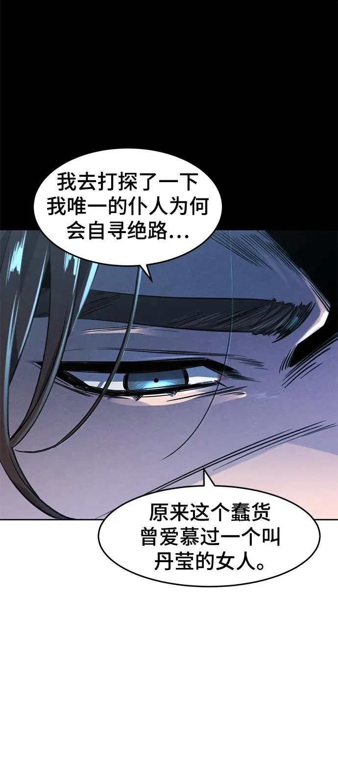 第88话 第36页