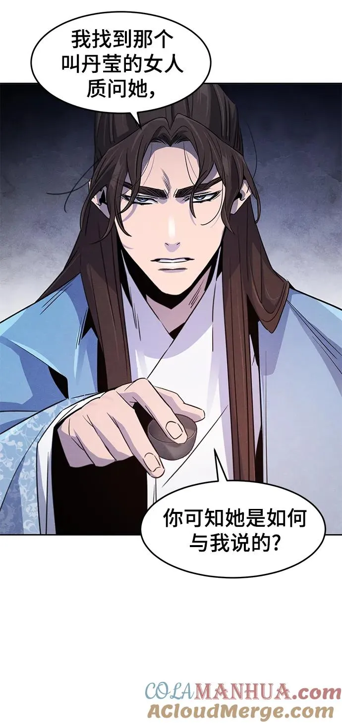 第88话 第37页