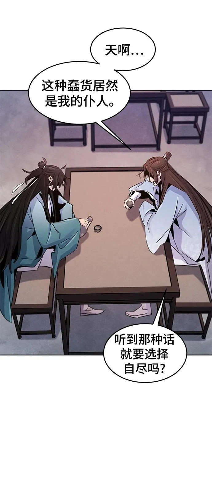 第88话 第39页