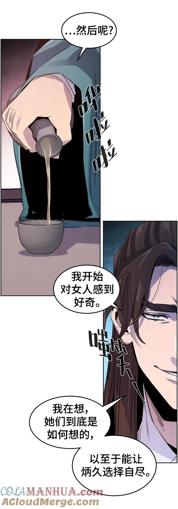 第88话 第40页