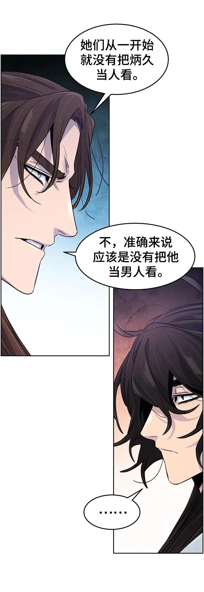 第88话 第42页