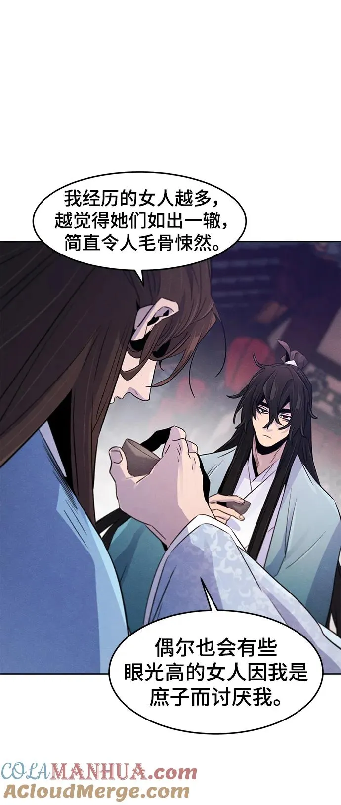 第88话 第43页