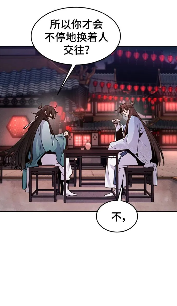 第88话 第45页