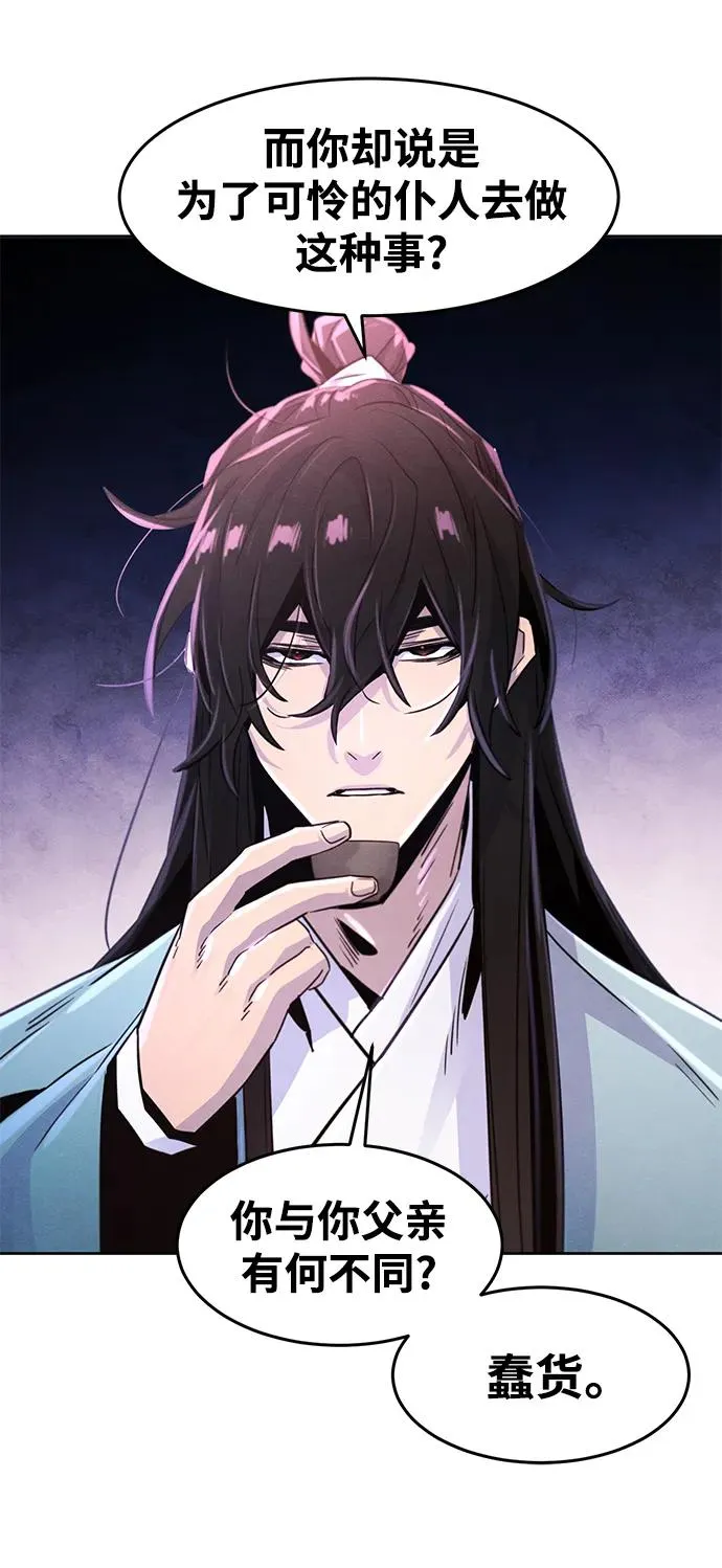 第88话 第51页