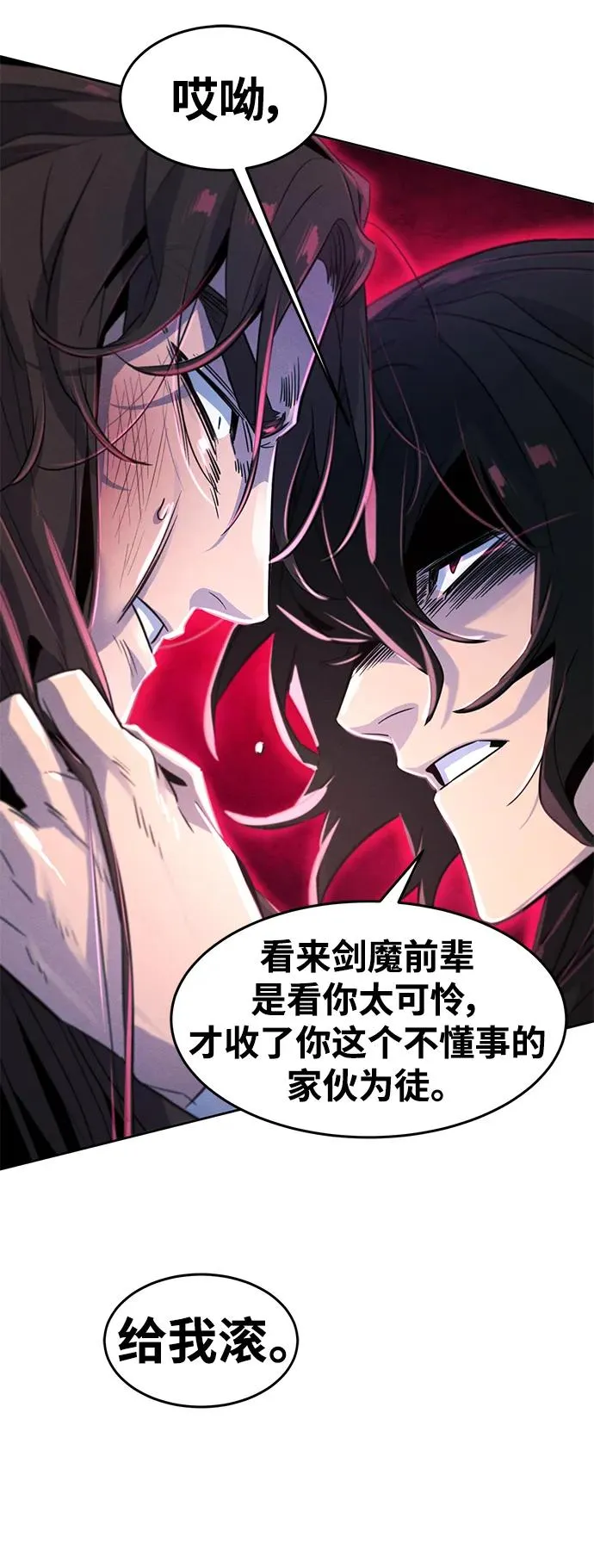 第88话 第56页