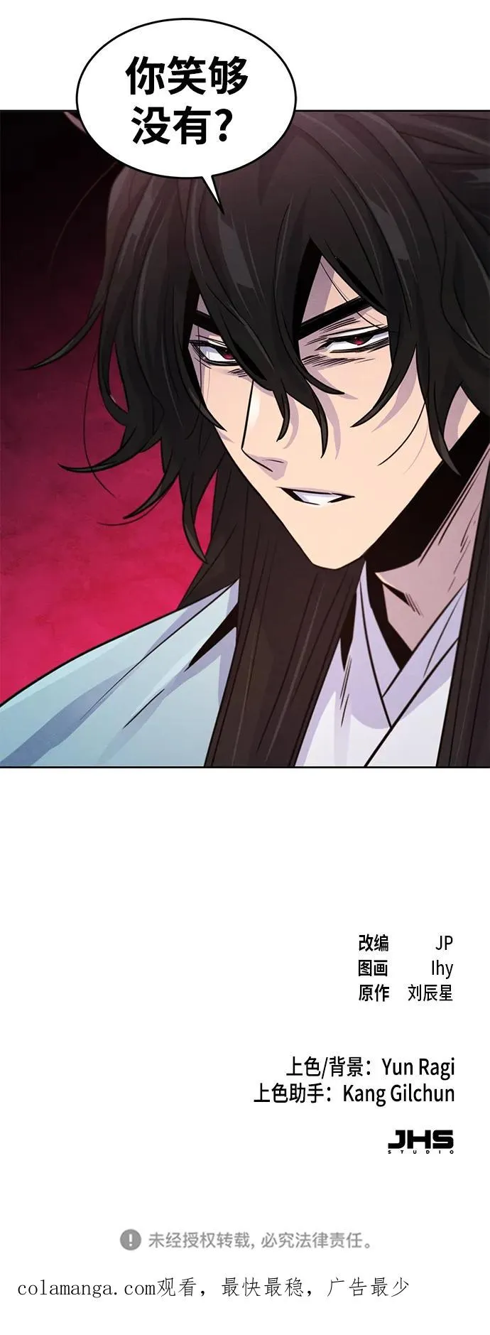 第88话 第69页
