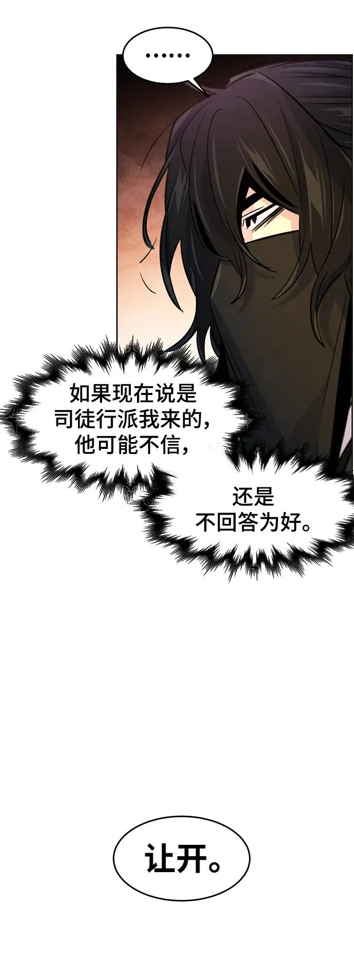 第98话 第63页