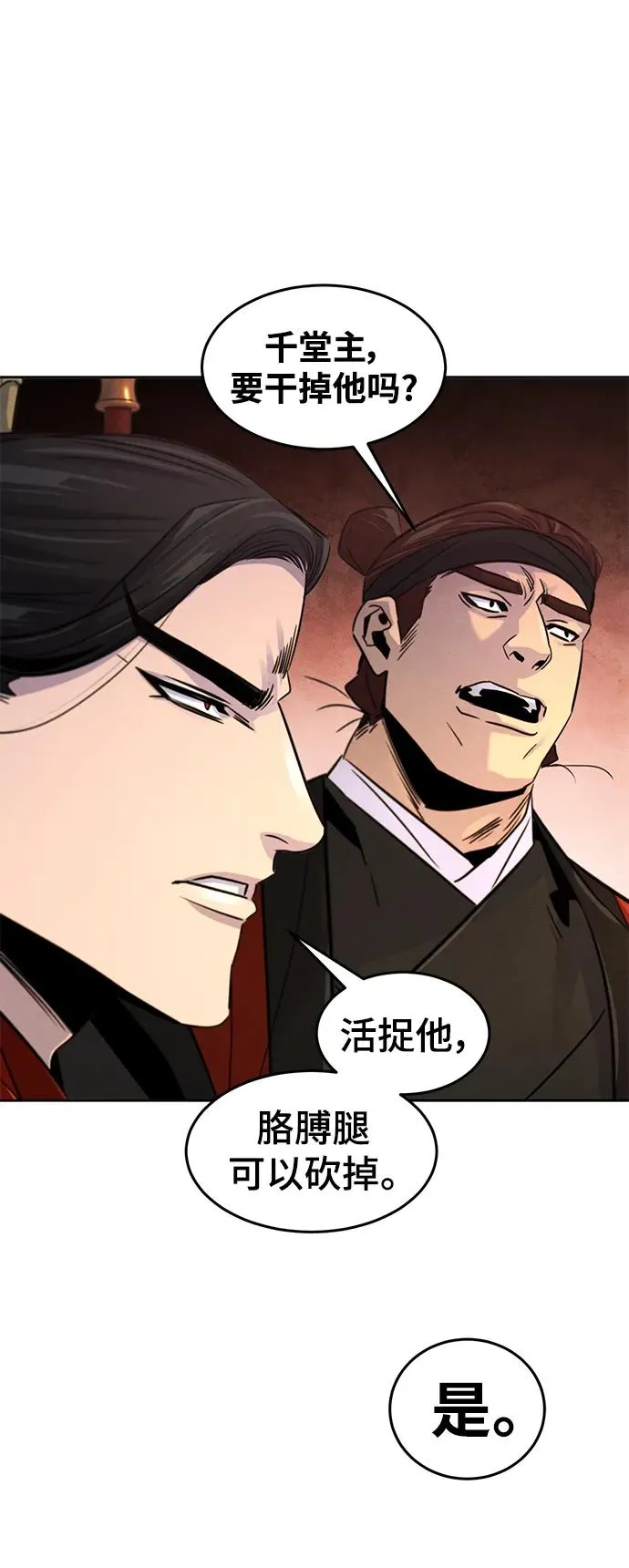 第98话 第65页