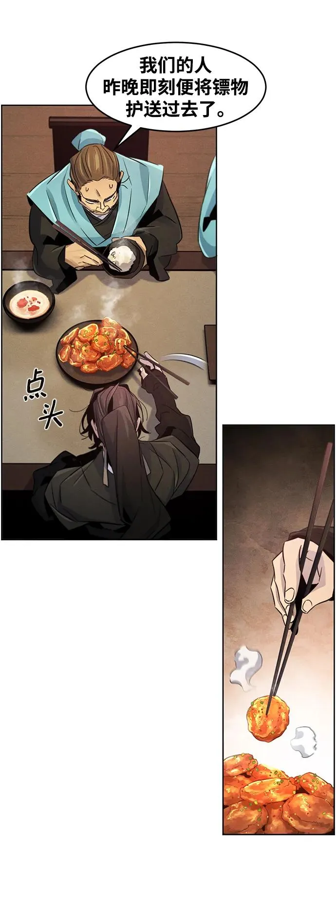 第101话 第12页