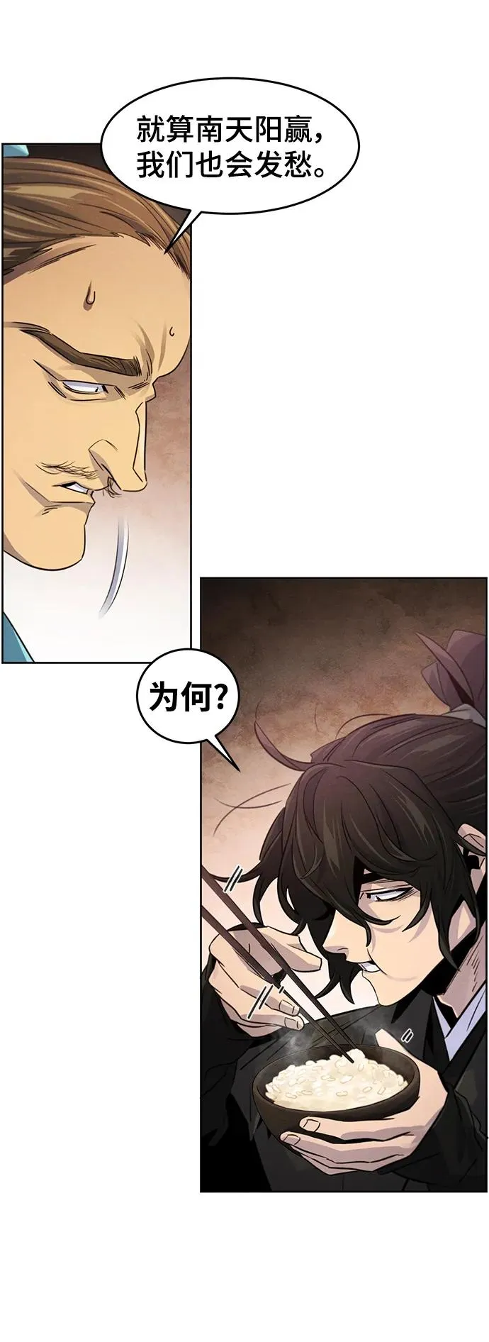 第101话 第14页