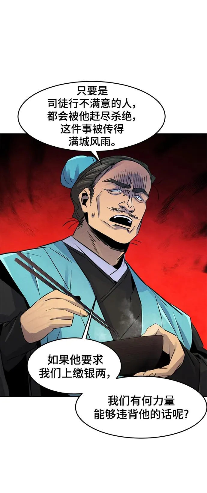 第101话 第15页