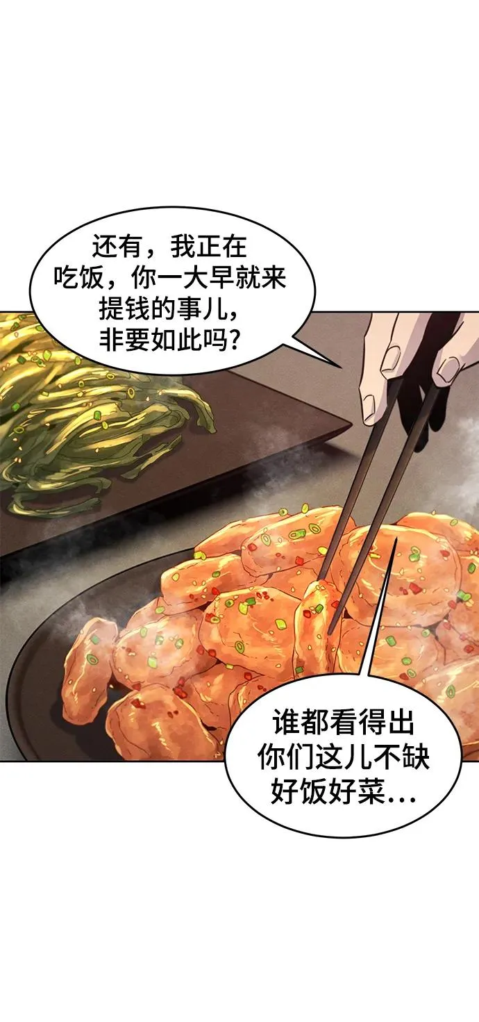 第101话 第20页