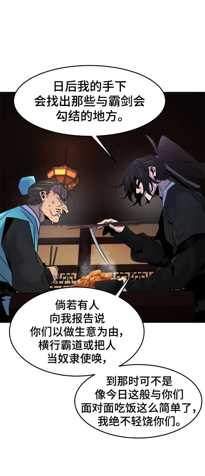 第101话 第23页
