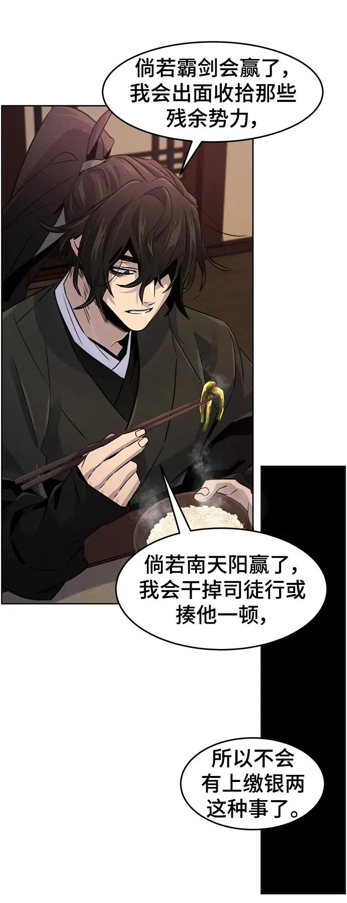 第101话 第26页