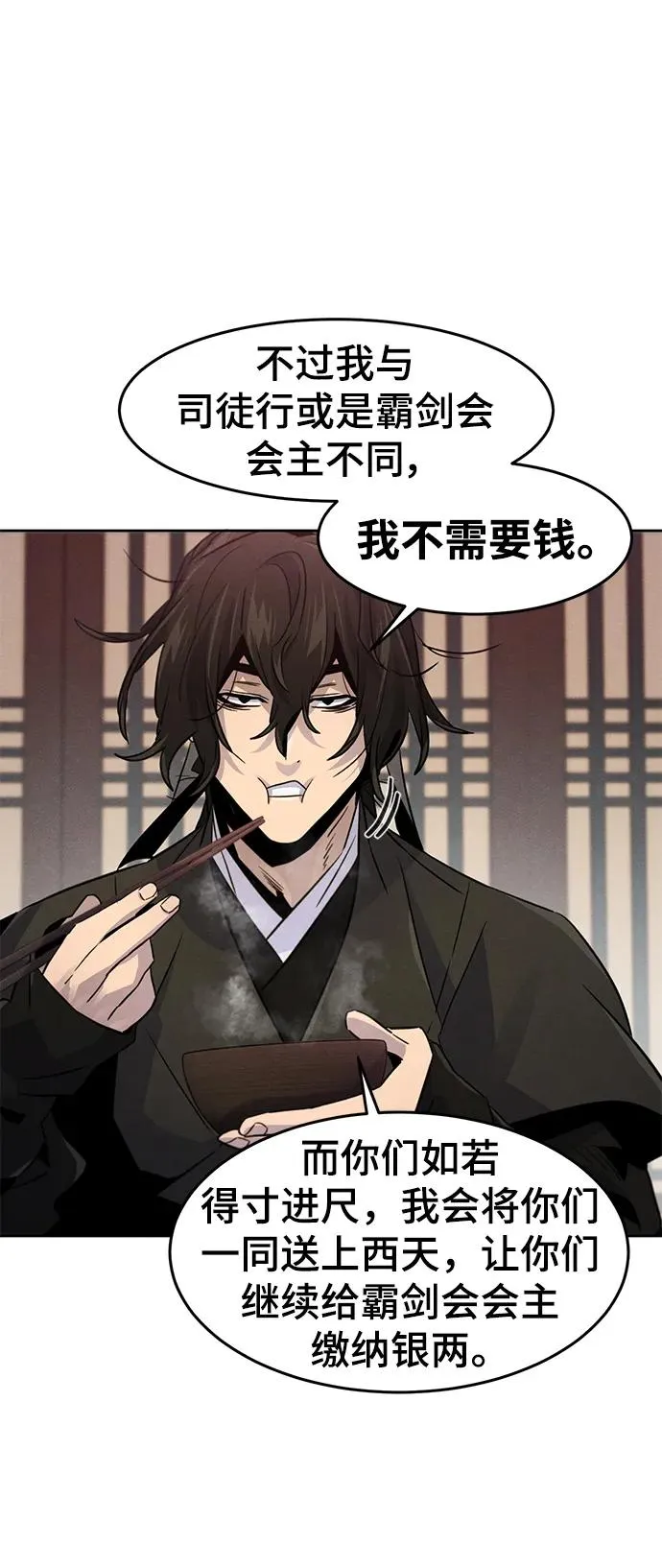 第101话 第27页