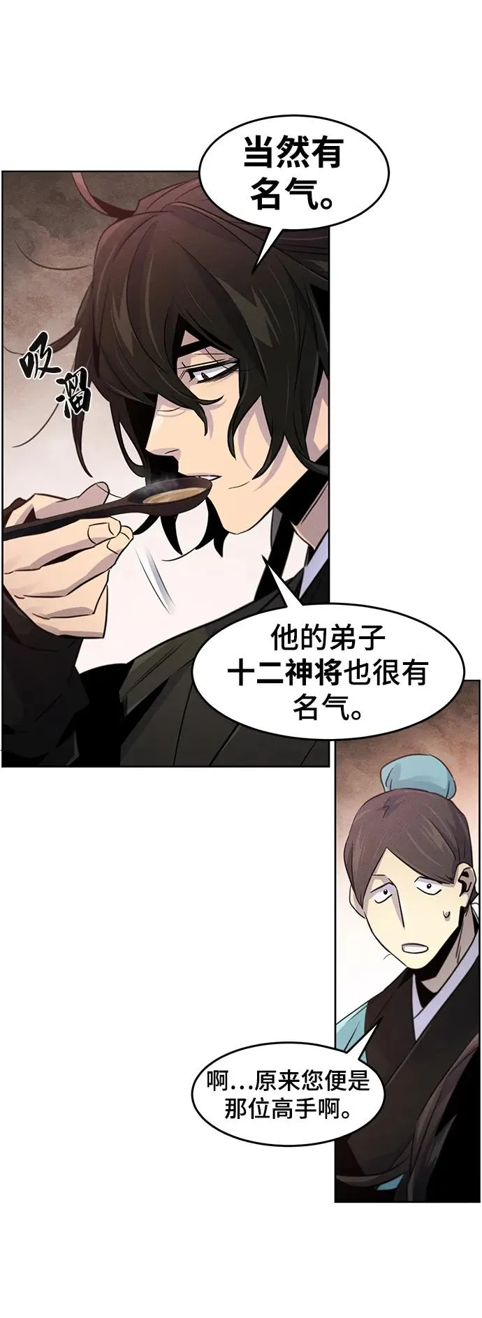 第101话 第35页