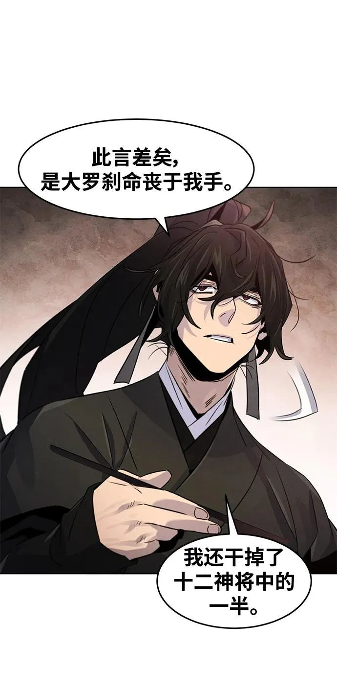 第101话 第36页