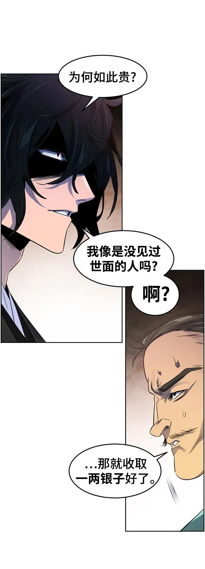 第101话 第42页