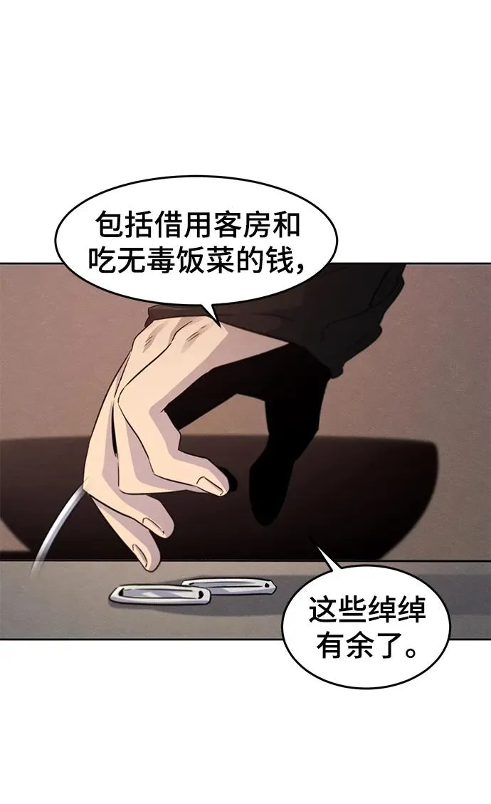 第101话 第44页