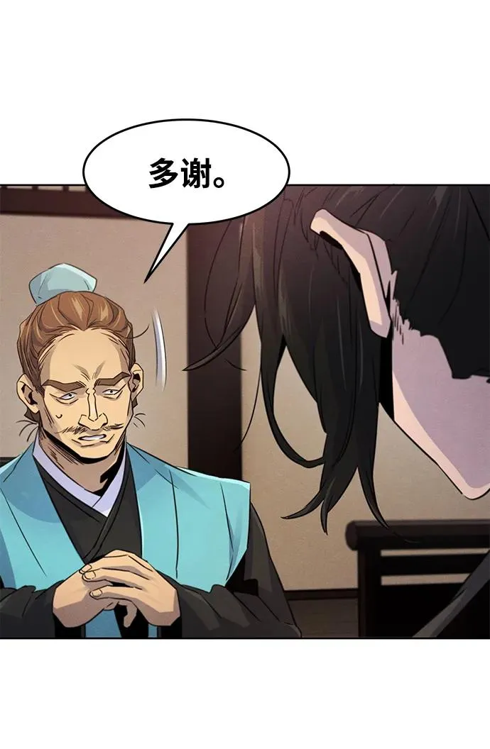 第101话 第45页