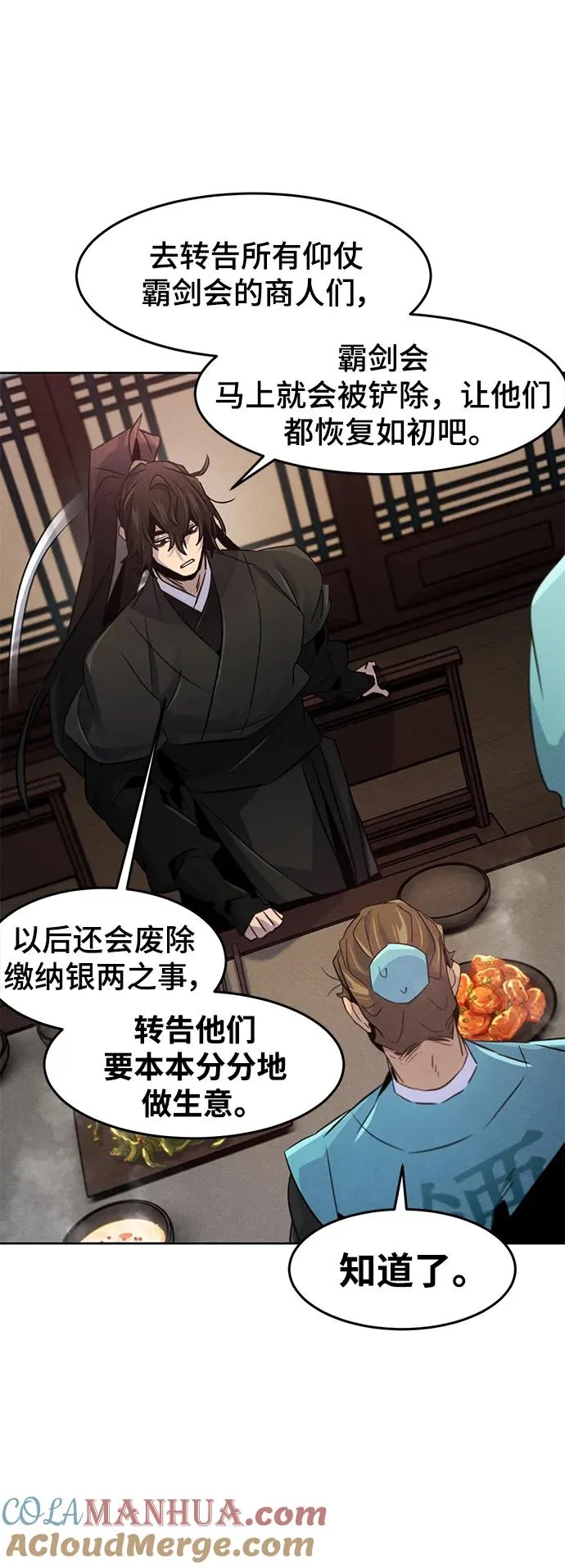 第101话 第46页