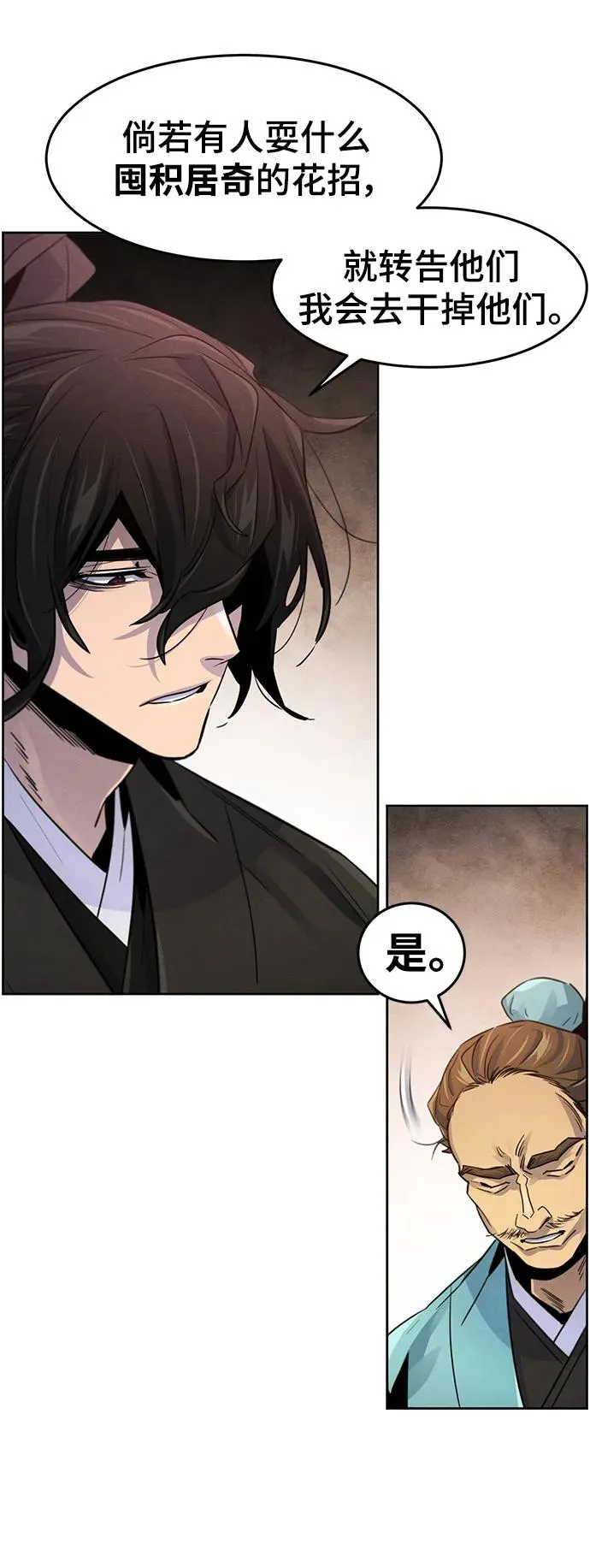 第101话 第47页